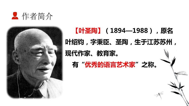 统编版语文九年级下册驱遣我们的想象 课件03