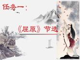 统编版语文九年级下册第五单元戏剧单元导读 课件
