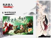 统编版语文九年级下册第五单元戏剧单元导读 课件