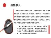 統(tǒng)編版語文九年級下冊第六單元古詩文閱讀導(dǎo)讀 課件
