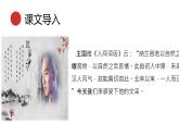 統(tǒng)編版語文九年級下冊浣溪沙 課件