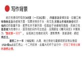 統(tǒng)編版語文九年級下冊浣溪沙 課件