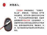 統(tǒng)編版語文九年級下冊寫作有創(chuàng)意的表達 課件