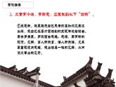統(tǒng)編版語文九年級下冊寫作有創(chuàng)意的表達 課件