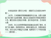 部编版语文七年级下册 第二单元 5 黄河颂 教学课件
