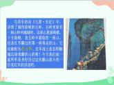 部编版语文七年级下册 第二单元 6 老山界 教学课件