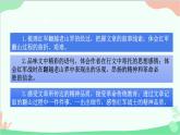 部编版语文七年级下册 第二单元 6 老山界 教学课件