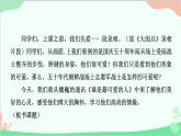 部编版语文七年级下册 第二单元 7 谁是最可爱的人 教学课件