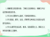 部编版语文七年级下册 第二单元 7 谁是最可爱的人 教学课件