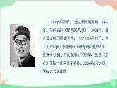 部编版语文七年级下册 第二单元 7 谁是最可爱的人 教学课件