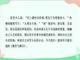 部编版语文七年级下册 第四单元 16 最苦与最乐 教学课件