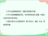 部编版语文七年级下册 第四单元 16 最苦与最乐 教学课件