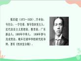 部编版语文七年级下册 第四单元 16 最苦与最乐 教学课件