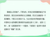 部编版语文七年级下册 第六单元 24 带下她的眼睛 教学课件