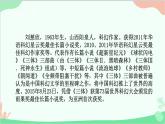 部编版语文七年级下册 第六单元 24 带下她的眼睛 教学课件