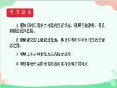 统编版语文八年级下册 1 社戏 第一课时课件