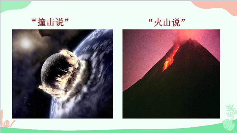 统编版语文八年级下册 6 阿西莫夫短文两篇 第二课时课件第5页