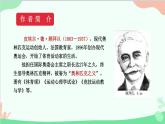 统编版语文八年级下册 16 庆祝奥林匹克运动复兴25周年课件