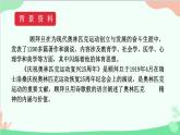 统编版语文八年级下册 16 庆祝奥林匹克运动复兴25周年课件