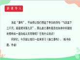 统编版语文八年级下册 17  壶口瀑布（第一课时）课件