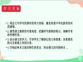 统编版语文八年级下册 17  壶口瀑布（第一课时）课件