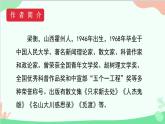 统编版语文八年级下册 17  壶口瀑布（第一课时）课件