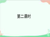 统编版语文八年级下册 18  在长江源头各拉丹冬（第二课时）课件