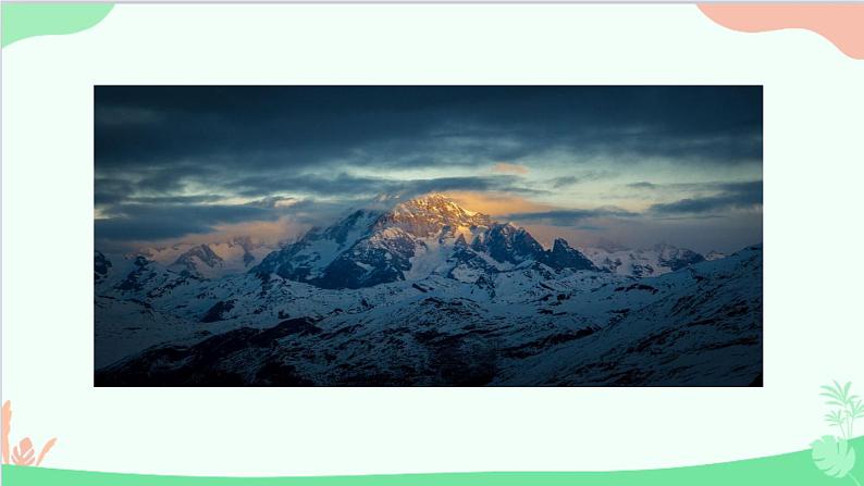 统编版语文八年级下册 19 登勃朗峰（第一课时）课件04