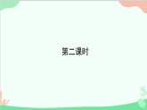 统编版语文八年级下册 20 一滴水经过丽江（第二课时）课件