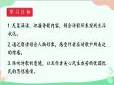 统编版语文八年级下册 24唐诗三首（第二课时）课件