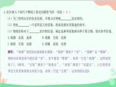 统编版语文八年级下册 第二单元 5 大自然的语言课件
