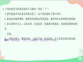 统编版语文八年级下册 第二单元 5 大自然的语言课件