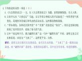 统编版语文八年级下册 第二单元 5 大自然的语言课件