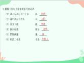 统编版语文八年级下册 10 小石潭记课件