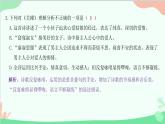 统编版语文八年级下册 12 《诗经》二首  关 雎课件