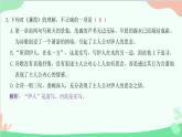 统编版语文八年级下册 12 《诗经》二首  蒹 葭课件