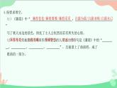 统编版语文八年级下册 12 《诗经》二首  蒹 葭课件