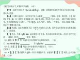 统编版语文八年级下册 第三单元过关检测卷课件