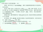 统编版语文八年级下册 第三单元过关检测卷课件