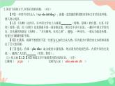 统编版语文八年级下册 第三单元过关检测卷课件