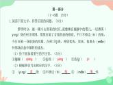 统编版语文八年级下册 第四单元过关检测卷课件