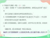 统编版语文八年级下册 第四单元过关检测卷课件