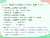 统编版语文八年级下册 第四单元过关检测卷课件