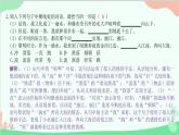统编版语文八年级下册 20 一滴水经过丽江课件