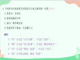 统编版语文八年级下册 22 《礼记》二则 大道之行也课件