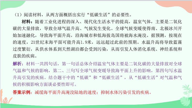 统编版语文八年级下册 专题七　综合性学习课件第3页