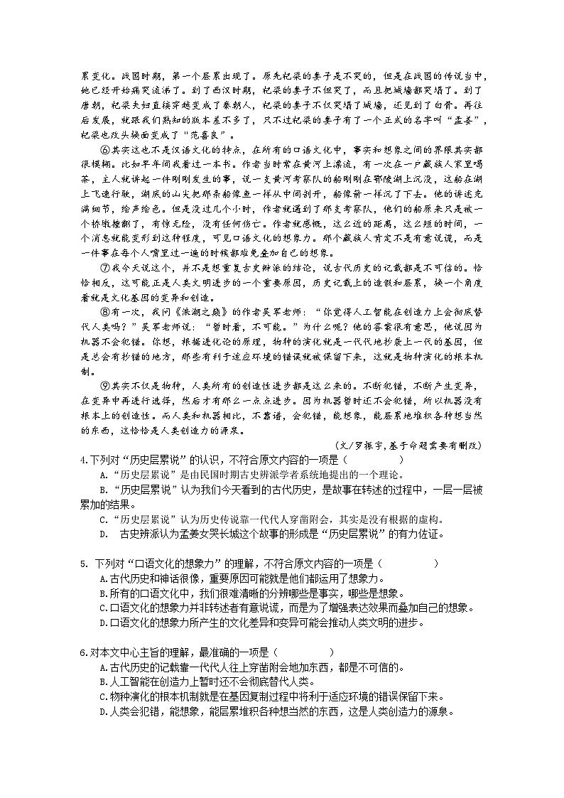 湖北省武汉市江岸区2021-2022学年度第一学期期中考试九年级语文试卷02