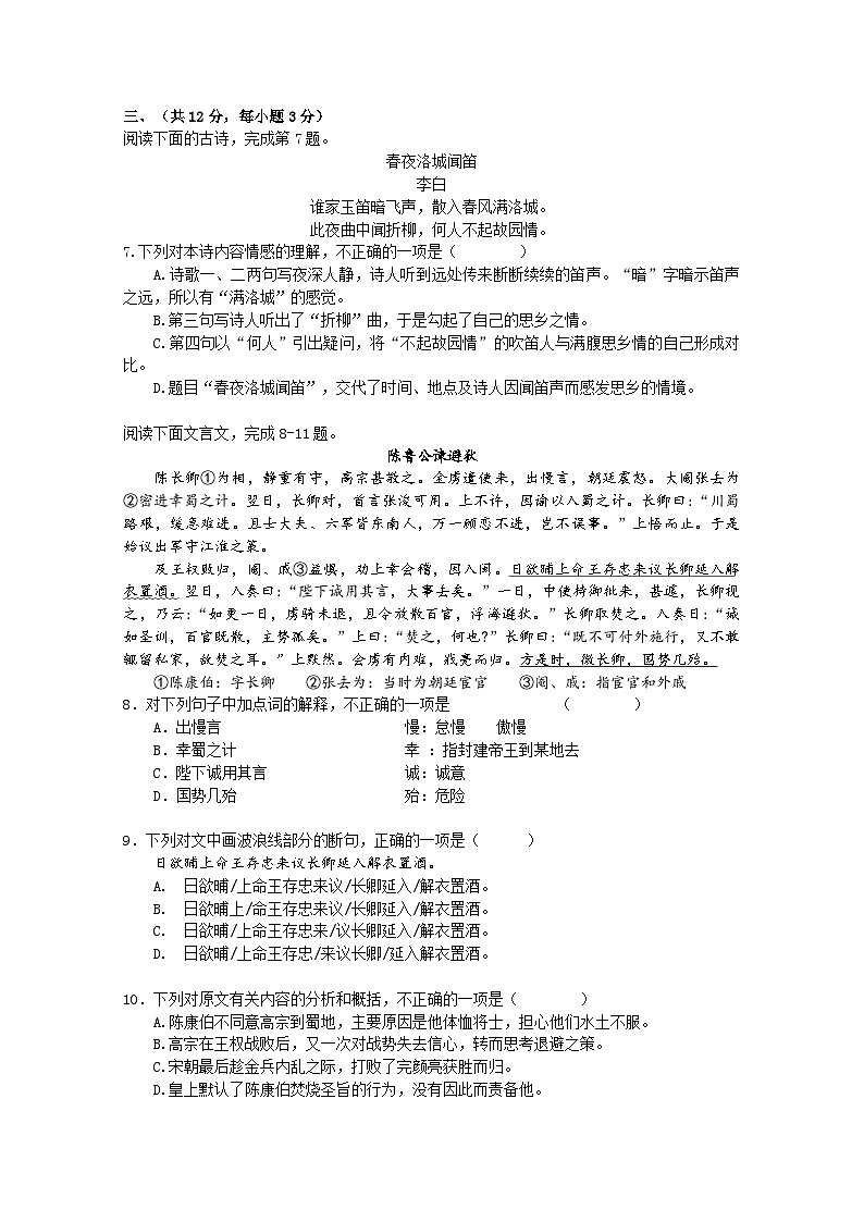 湖北省武汉市江岸区2021-2022学年度第一学期期中考试九年级语文试卷03