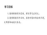 第六单元《表达要得体》课件2023-2024学年统编版语文八年级上册