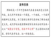 第六单元《表达要得体》课件2023-2024学年统编版语文八年级上册